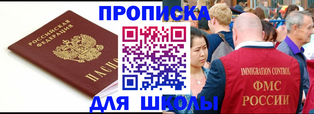 временная регистрация для всех в Междуреченске