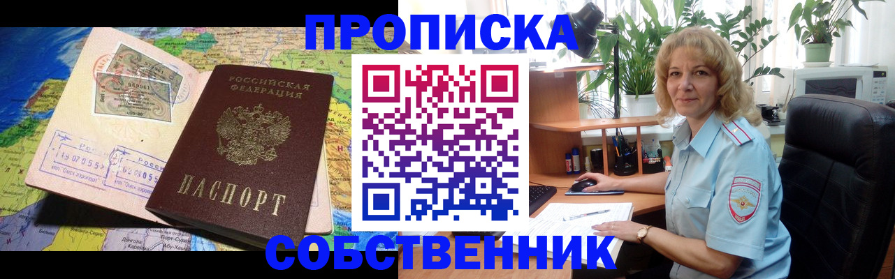 миграционный учет в Междуреченске