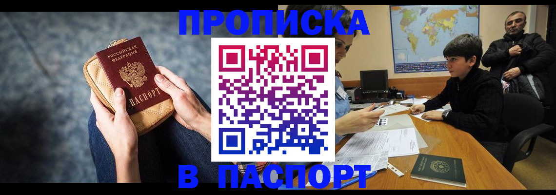 регистрация для школы в Междуреченске