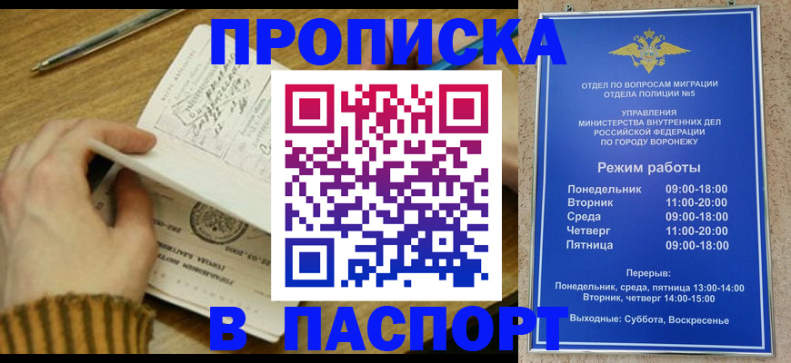 регистрация в Междуреченске