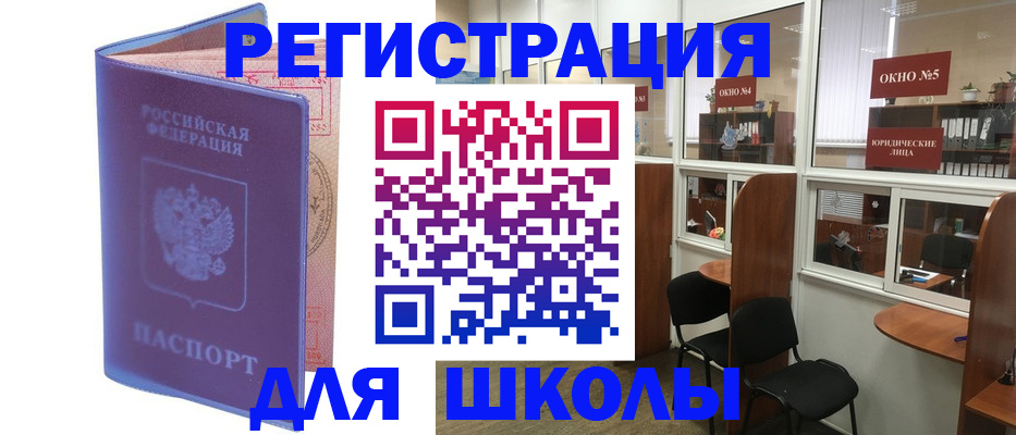 временная регистрация 2025 в Междуреченске