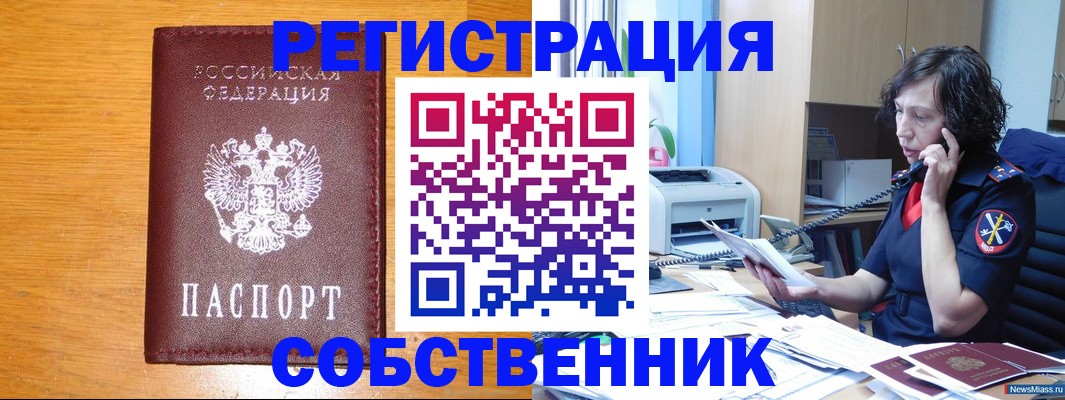 временная регистрация 2025 в Междуреченске